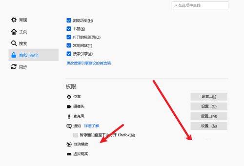 火狐瀏覽器在哪設定自動播放-火狐瀏覽器設定自動播放的方法