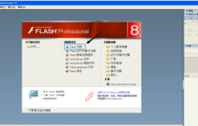 Macromedia Flash 8方向键怎么控制物品移动-Macromedia Flash 8方向键控制物品移动的方法