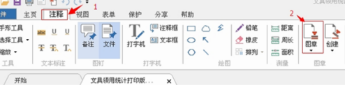 Foxit PDF Reader にウォーターマークを追加する方法 - Foxit PDF Reader にウォーターマークを追加する詳細な手順