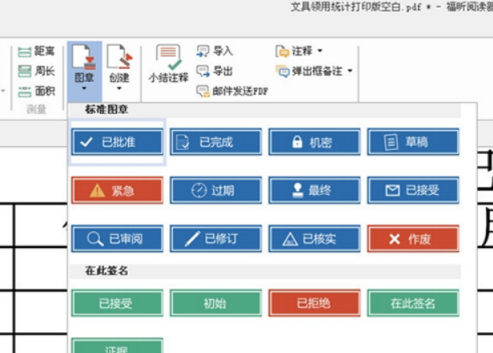 Comment ajouter un filigrane à Foxit PDF Reader - Étapes détaillées pour ajouter un filigrane à Foxit PDF Reader