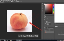 ps钢笔工具怎么用-ps钢笔工具的使用教程