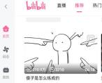 哔哩哔哩怎么调整清晰度-哔哩哔哩调整清晰度的方法