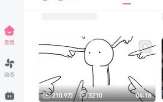 Comment régler la clarté sur Bilibili - Comment régler la clarté sur Bilibili