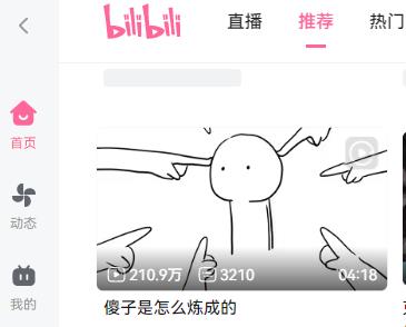 How to adjust the clarity on Bilibili - How to adjust the clarity on Bilibili