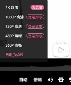 How to adjust the clarity on Bilibili - How to adjust the clarity on Bilibili