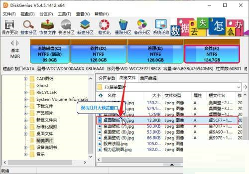 Comment prévisualiser les fichiers avec loutil de partition diskgenius - Comment prévisualiser les fichiers avec loutil de partition diskgenius