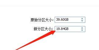 How does Partition Assistant split a partition - How does Partition Assistant split a partition