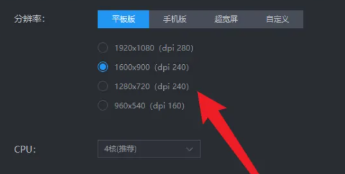 雷電模擬器64位元怎麼設定解析度-雷電模擬器64位元設定解析度的方法