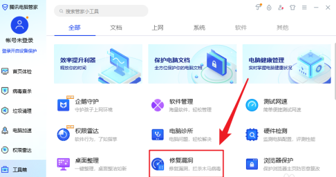 So behebt Tencent Computer Manager Systemschwachstellen mit einem Klick – Tencent Computer Manager behebt Systemschwachstellen mit einem Klick