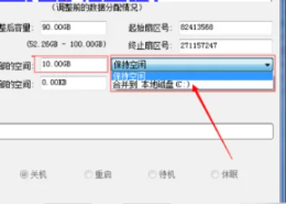 分割區工具diskgenius怎麼調整c盤分割區大小-分割區工具diskgenius調整c盤分割區大小教學