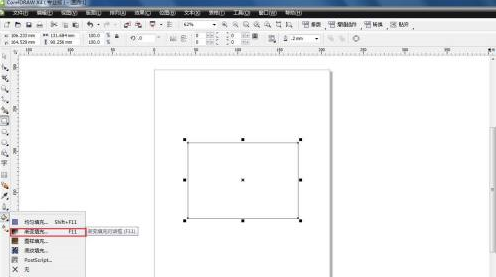 CorelDraw X4怎样给图形渐变色-CorelDraw X4给图形渐变色的方法