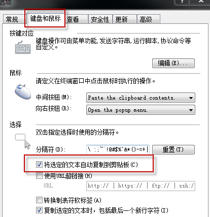 Xshell에서 빠르게 복사하여 붙여넣는 방법 - Xshell에서 빠르게 복사하여 붙여넣는 방법