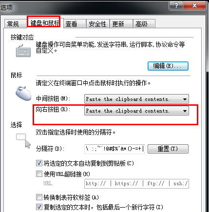 Xshell에서 빠르게 복사하여 붙여넣는 방법 - Xshell에서 빠르게 복사하여 붙여넣는 방법