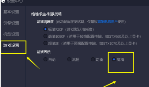 Cara mendayakan kad grafik bebas dalam Tencent Mobile Game Assistant - Cara mendayakan kad grafik bebas dalam Tencent Mobile Game Assistant