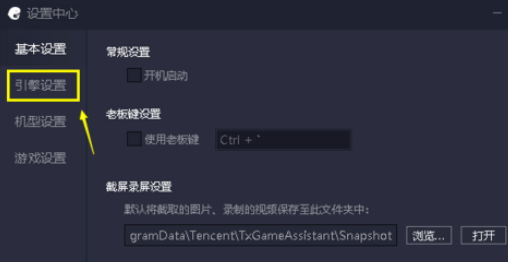 Cara mendayakan kad grafik bebas dalam Tencent Mobile Game Assistant - Cara mendayakan kad grafik bebas dalam Tencent Mobile Game Assistant