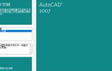 AutoCAD2007怎样新建图层-AutoCAD2007新建图层的方法