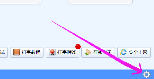 金山打字通如何設定關卡模式-金山打字通設定關卡模式的方法