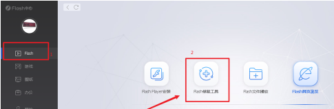 flash中心怎麼進行FLASH修復-flash中心進行FLASH修復的方法