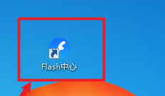 flash中心怎麼進行FLASH修復-flash中心進行FLASH修復的方法