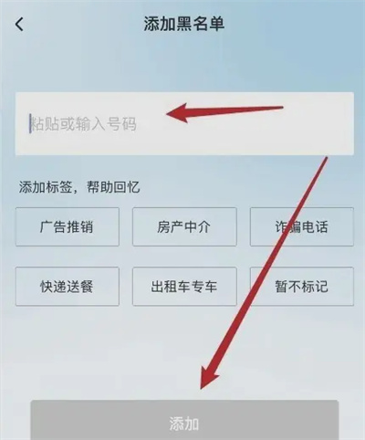 Tencent Mobile Manager を使用して傍受する方法