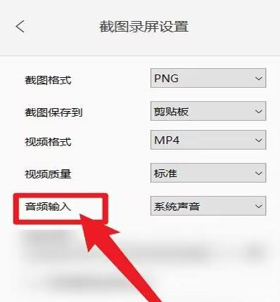 傲軟投影機如何設定音訊輸入-傲軟投影機設定音訊輸入的方法