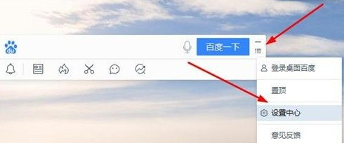 How to set up Baidu on desktop to start automatically at boot - How to set up Baidu on desktop to start automatically at boot