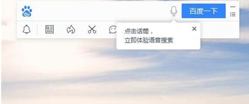 起動時に自動的に起動するようにデスクトップ上の Baidu を設定する方法 - 起動時に自動的に起動するようにデスクトップ上の Baidu を設定する方法