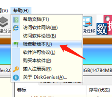 How does the partition tool diskgenius detect the version - How does the partition tool diskgenius detect the version