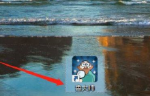 鲁大师如何自定义显示器关闭时间-鲁大师自定义显示器关闭时间的方法