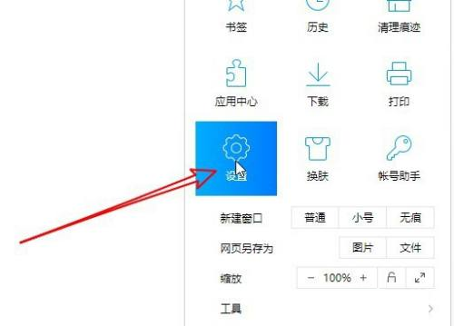 QQ ブラウザでデフォルトのブラウザ保護を設定する方法 - QQ ブラウザでデフォルトのブラウザ保護を設定する方法