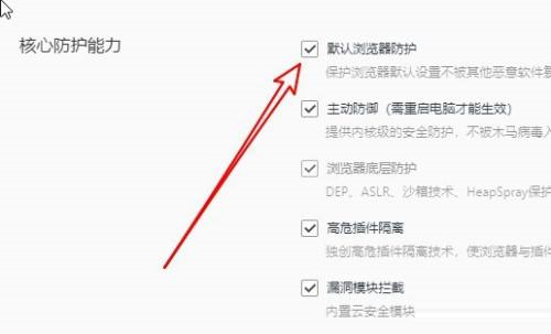 How to set default browser protection in QQ Browser - How to set default browser protection in QQ Browser