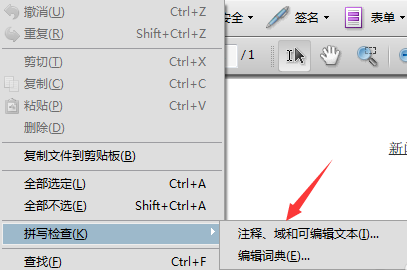 Adobe Acrobat 9 Pro如何拼音检查-Adobe Acrobat 9 Pro拼音检查的具体操作