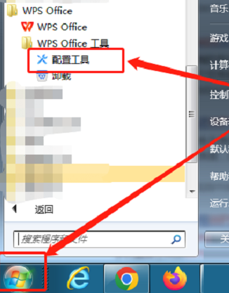 wps office怎样关闭热点-wps office关闭热点的具体操作