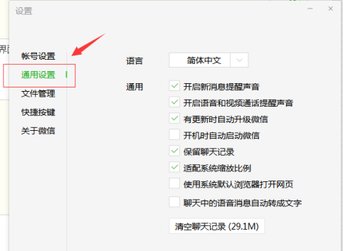 微信電腦版如何設定開機自啟動功能-微信電腦版設定開機自啟動功能的方法