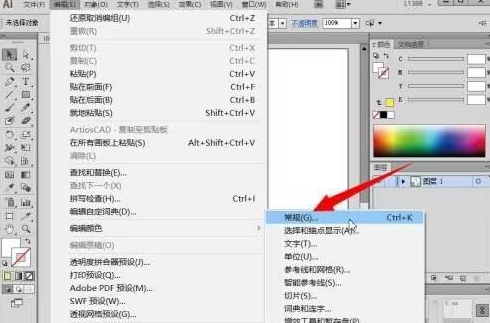 Adobe Illustrator CS6怎样设置键盘增量-Adobe Illustrator CS6设置键盘增量的方法