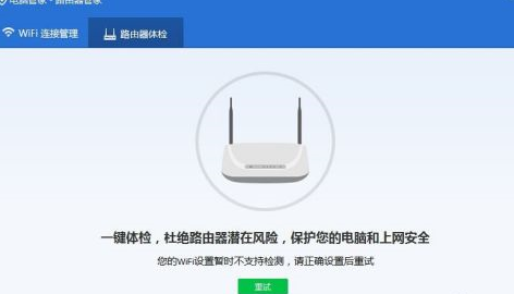 騰訊電腦管家路由器管家如何使用-騰訊電腦管家使用路由器管家的操作方法