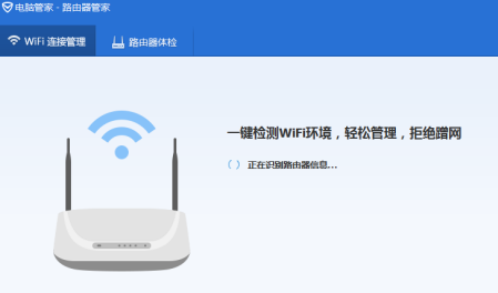 Cara menggunakan Tencent Computer Manager Router Manager - Cara menggunakan Tencent Computer Manager Router Manager