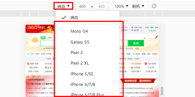 360瀏覽器怎麼切換到手機模式-360安全瀏覽器切換到手機模式的方法