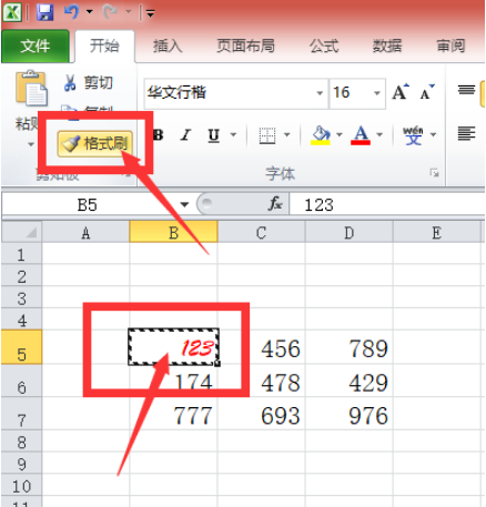 excel格式刷怎麼用-excel格式刷的使用方法