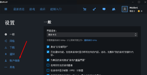 Uplay怎样绑定steam-Uplay绑定steam的方法