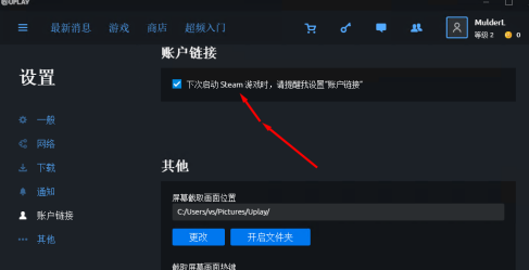 Uplay怎樣綁定steam-Uplay綁定steam的方法