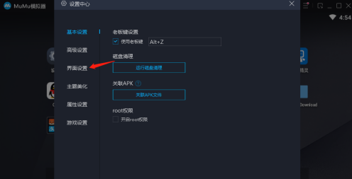 Comment personnaliser la résolution de NetEase mumu - Comment personnaliser la résolution de NetEase mumu