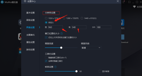 Comment personnaliser la résolution de NetEase mumu - Comment personnaliser la résolution de NetEase mumu