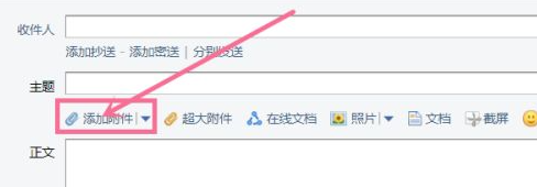 How to send files from QQ mailbox to other mailboxes - How to send files from QQ mailbox to other mailboxes