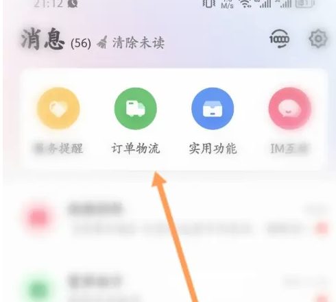 So zeigen Sie Auftragslogistikaufzeichnungen in der China Telecom-App an