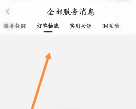 So zeigen Sie Auftragslogistikaufzeichnungen in der China Telecom-App an