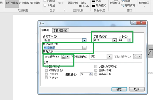 PowerPoint怎麼設定母版-PowerPoint設定母版的方法