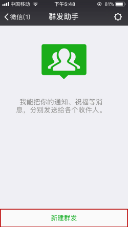 How to send a group message to everyone on WeChat? How to use WeChat group sending to everyone