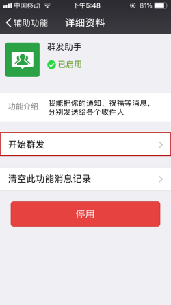 How to send a group message to everyone on WeChat? How to use WeChat group sending to everyone