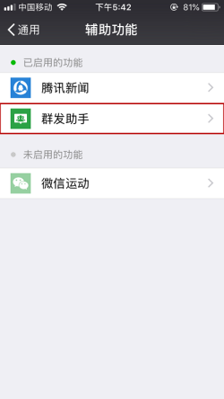 How to send a group message to everyone on WeChat? How to use WeChat group sending to everyone